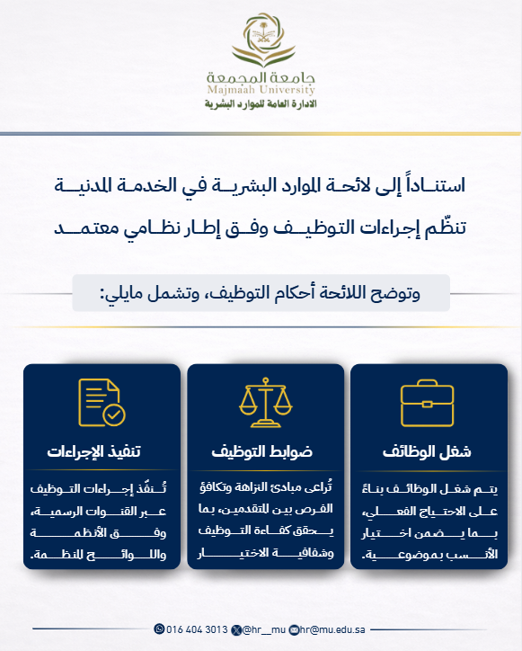 الإدارة العامة للموارد البشرية tweet media