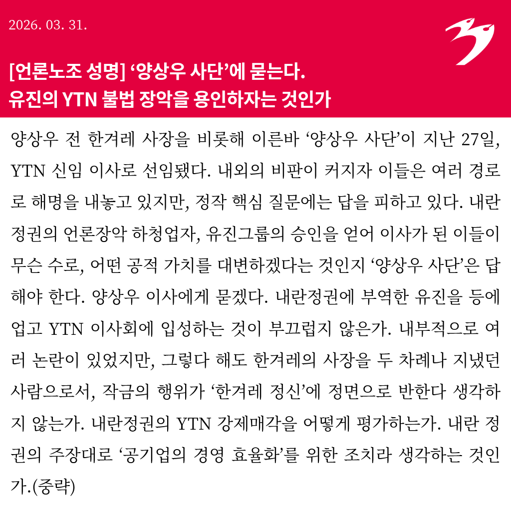 언론노조 tweet media