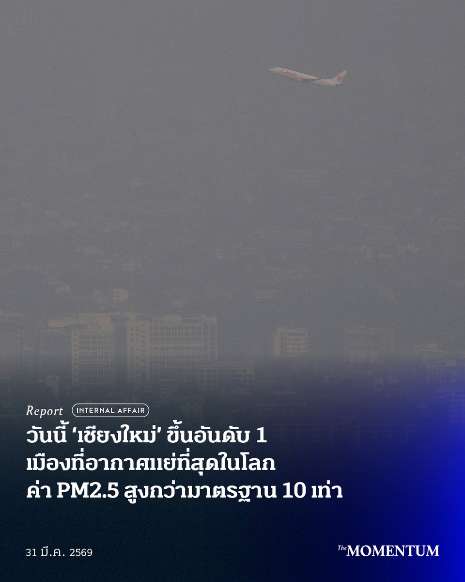 The Momentum tweet media