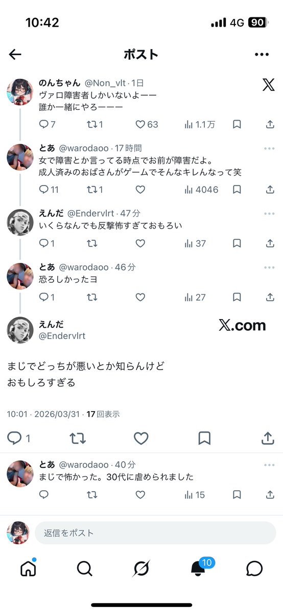 のんちゃん tweet media