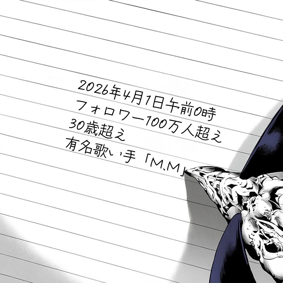 DEATHDOL NOTE tweet media