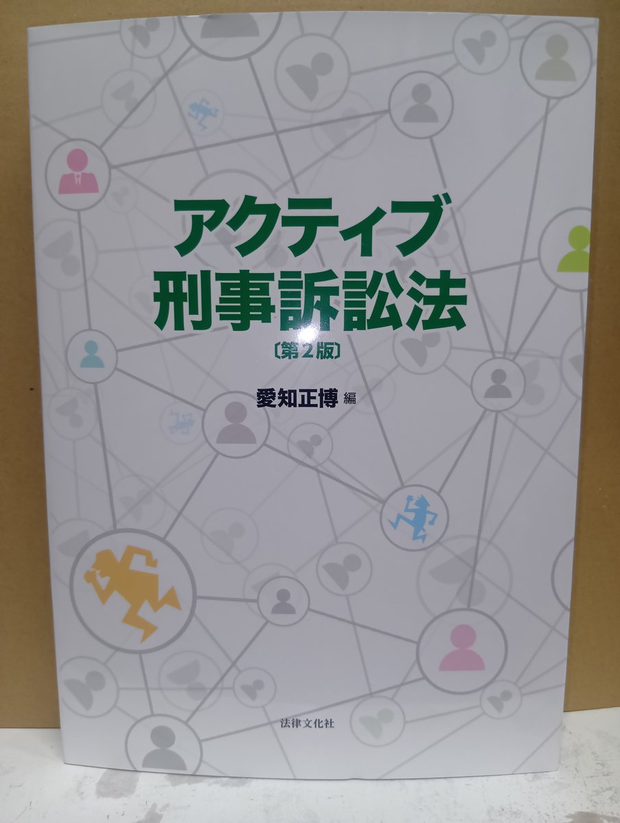 法務図書WEB tweet media