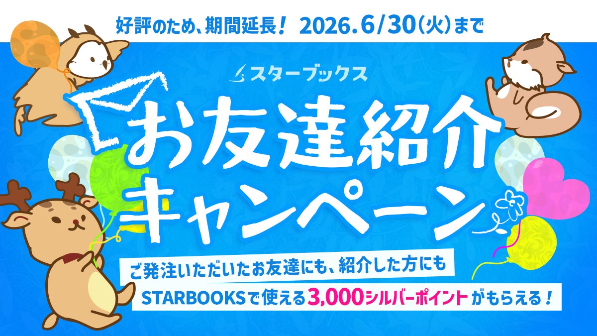 STARBOOKS tweet media