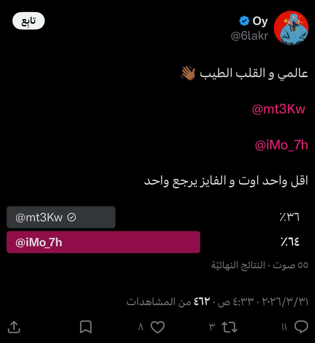 رزان 🦢 ˚ tweet media