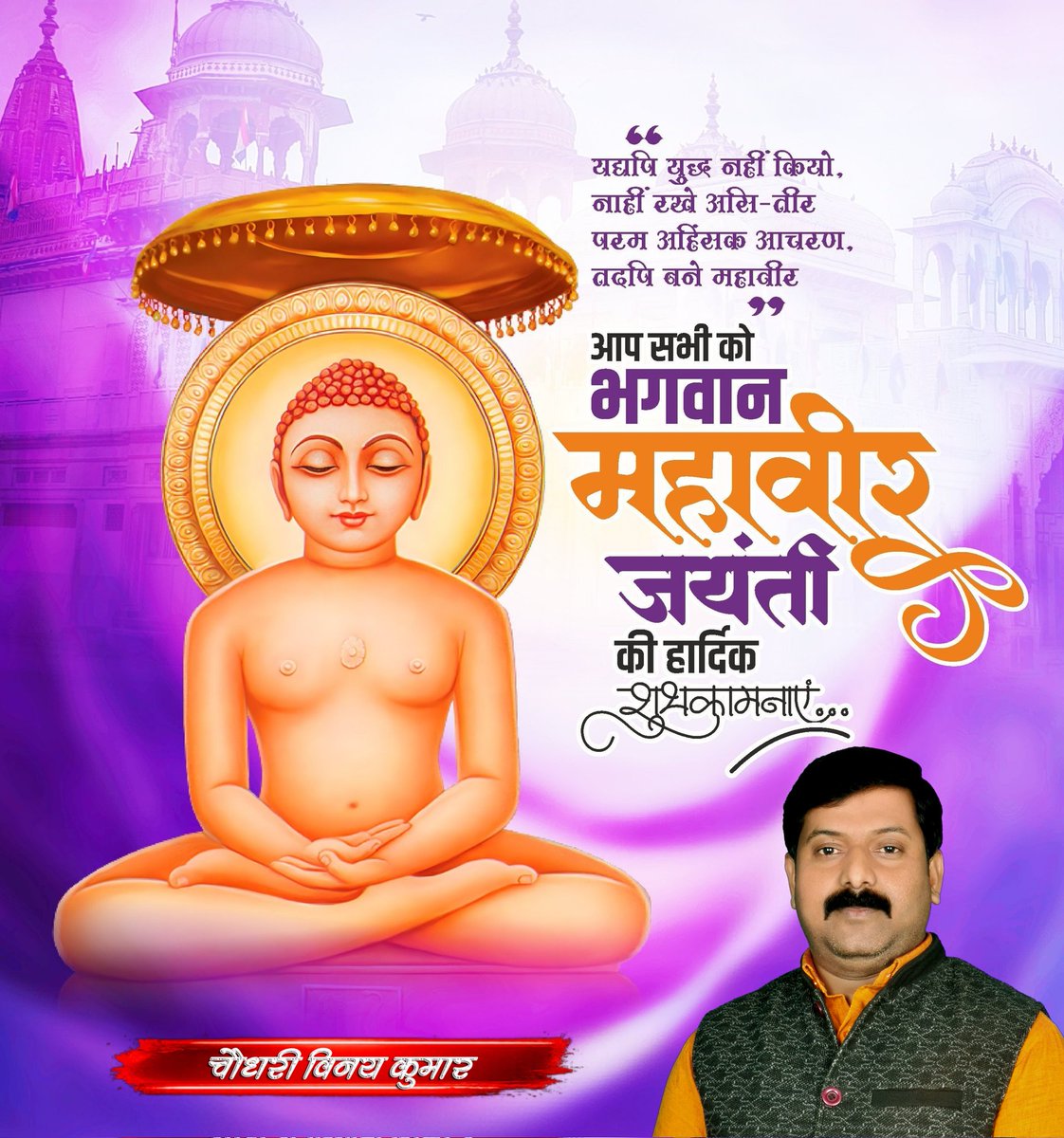 Chaudhary Vinay Kumar (@kumarvinayup58) on Twitter photo 