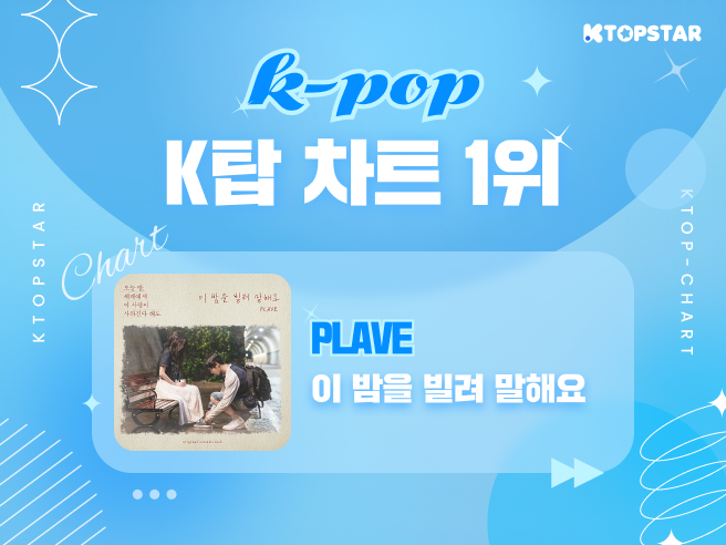 KTOPSTAR tweet media