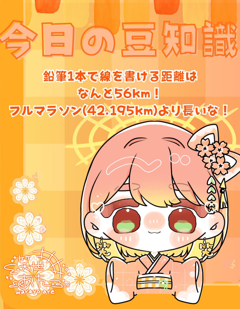 笑世 あれ tweet media