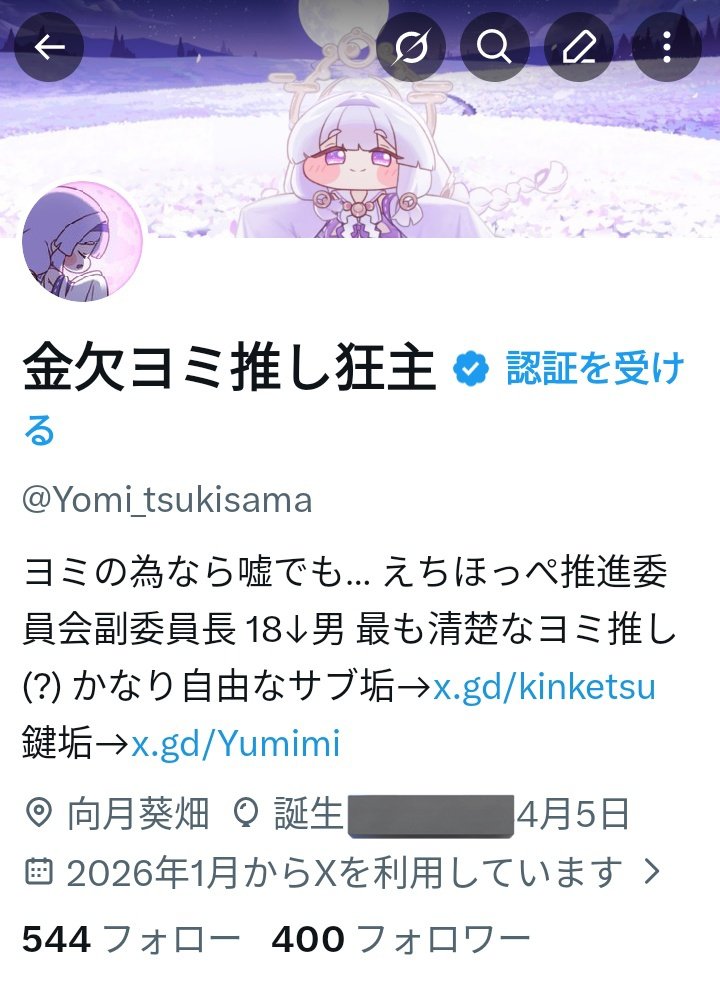 金欠ヨミ推し狂主 tweet media