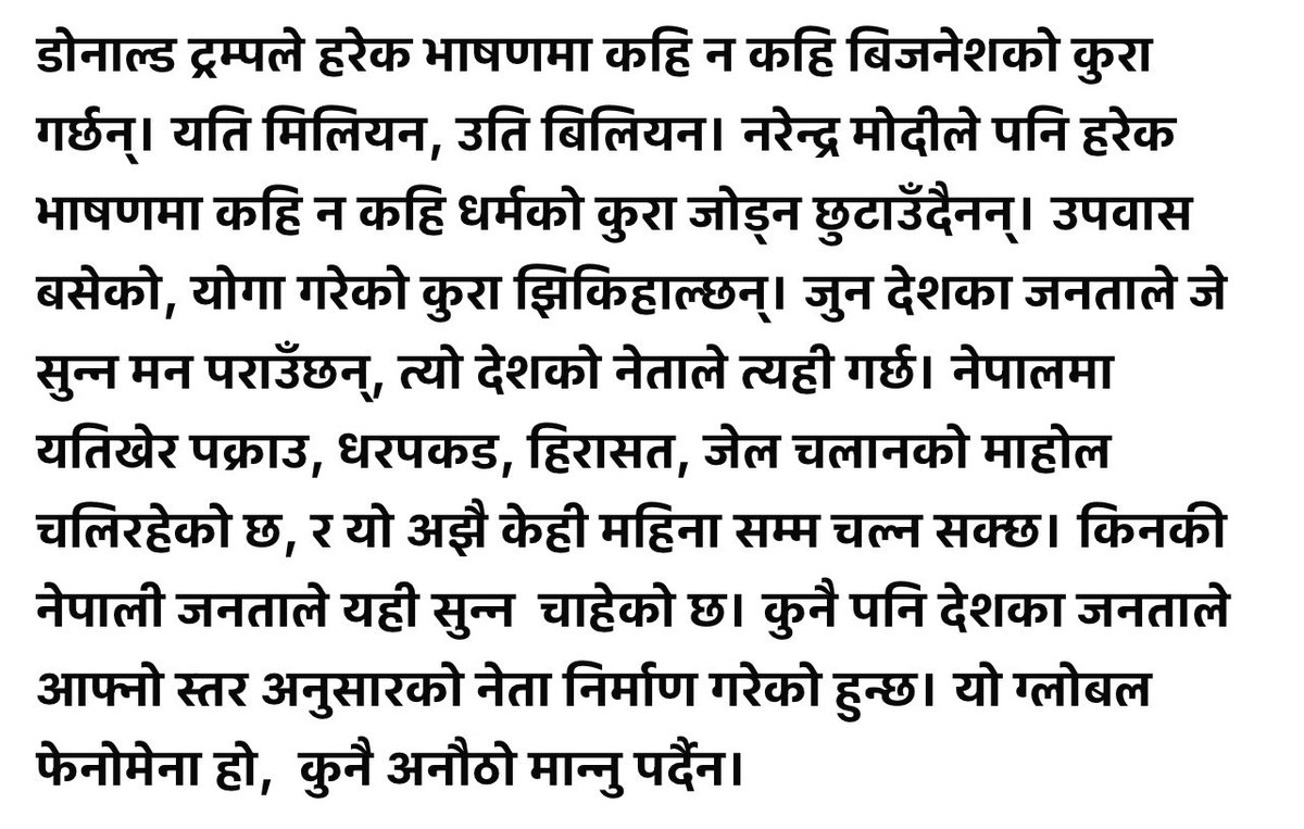 Dil Nisani Magar (@dil_nisani) on Twitter photo 