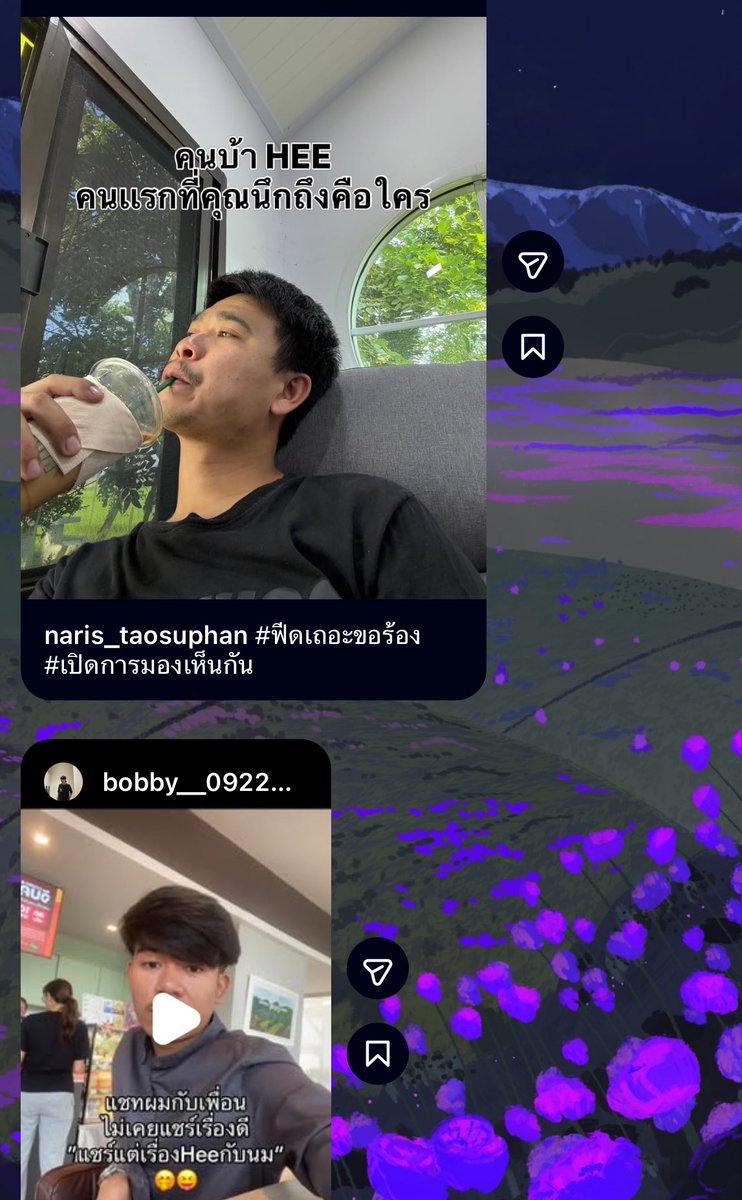 ห้ะ..?