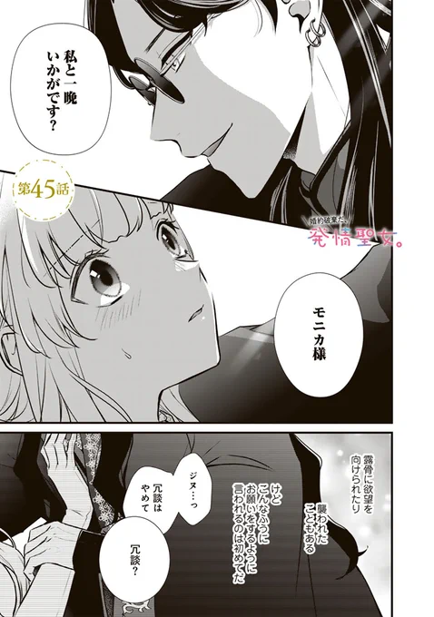 💗🐰本日更新🐰💗

『婚約破棄だ、発情聖女。』第45話
https://t.co/4nzmCzdVSy
漫画:藤峰やまと 原作:まえばる蒔乃
キャラクター原案:ウエハラ蜂

「私と一晩いかがです?」
異能を使い発情するモニカに、ジヌが近づいて…?

力を発揮するたびドキドキの
禁欲必至ラブコメディ💕 