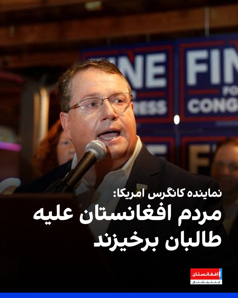 افغانستان اینترنشنال tweet media