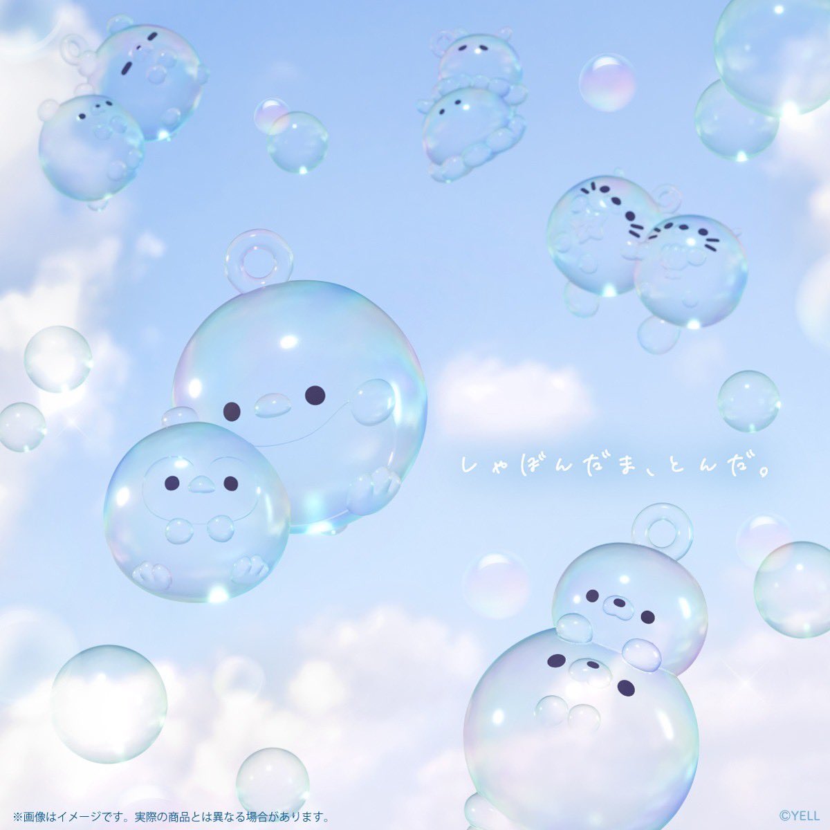 カプセルトイ会社の人「ゆうせい」 tweet media