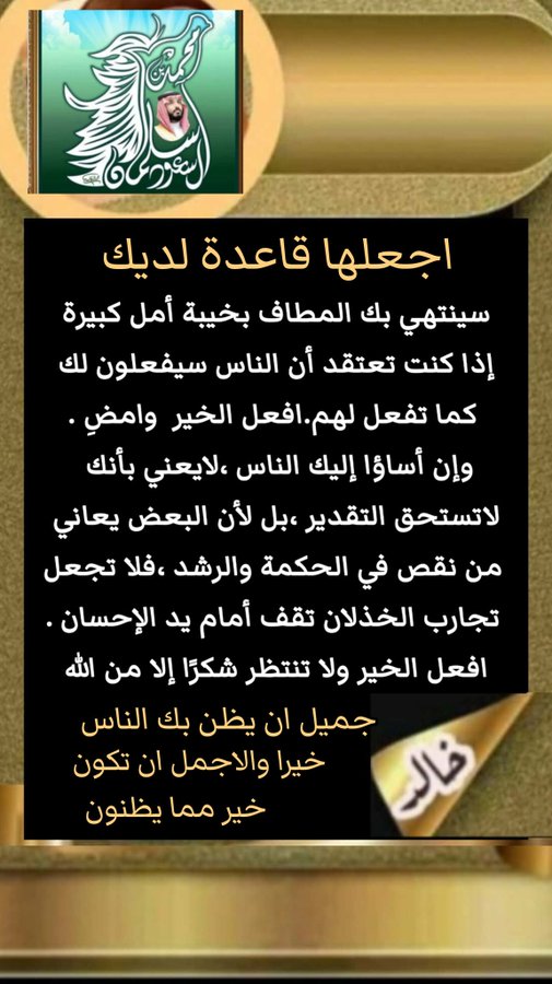 الضمان/ خالد tweet media