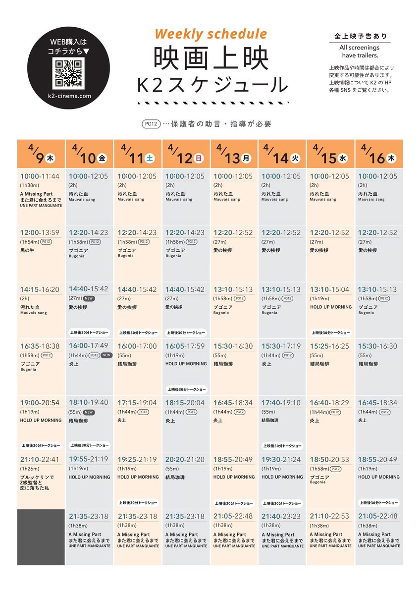 シモキタ - エキマエ - シネマ『K2』 tweet media