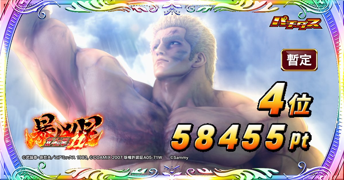 天津＠麺5本 tweet media