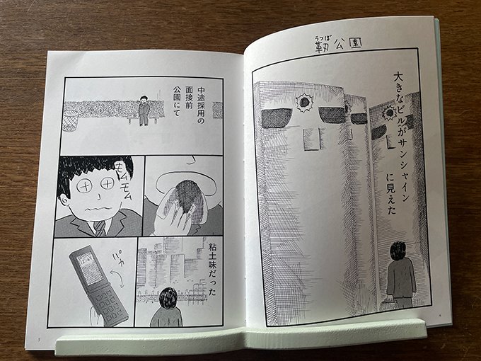 hiroshikubo's tweet image. 広島在住の著者による、脱力系ハードコア漫画zineがさらにパワーアップ。短編マンガを中心に、新たな視点で心の奥深くに響くテーマを綴った作品をセレクト。
『AND AGAIN Vol.2』（ハーツ＆マインド著）を発刊しました。詳細や販売店はリプライにて。 #しおまち書房 #ANDAGAIN