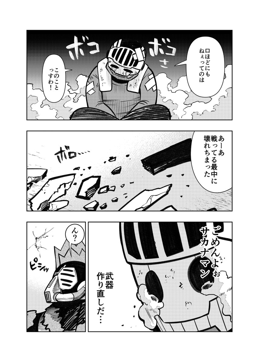 4/4おわり 