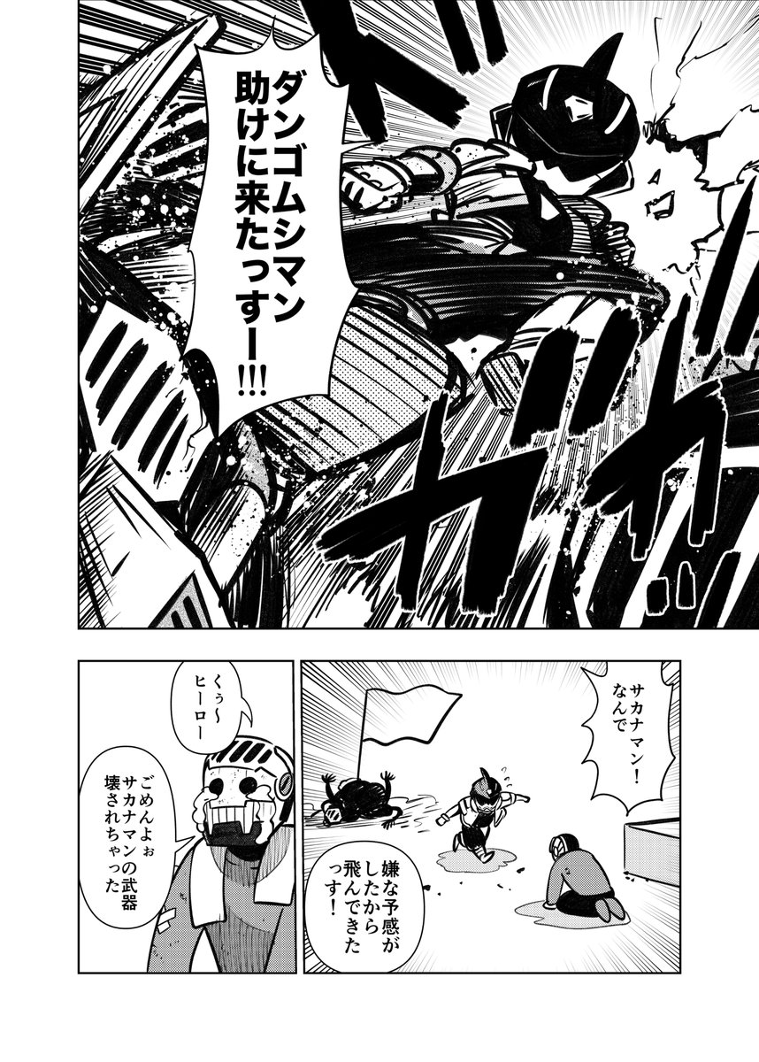4/4おわり 