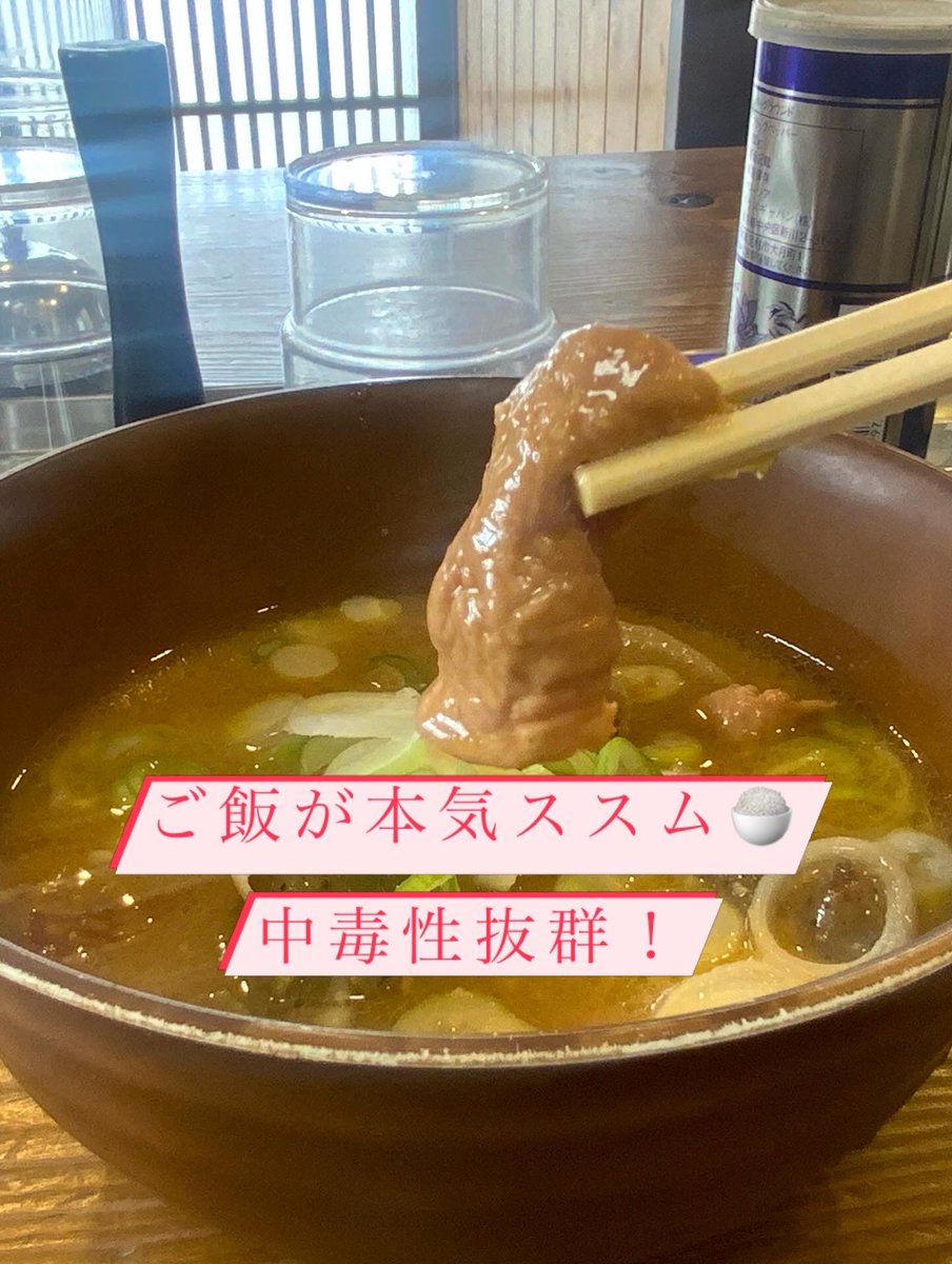 おはよう御座います。麺屋鶴と亀白髪おじさんです。
本日も通常通り営業です🈺
モツ煮がヤバい☺️☝️モツ煮にはご飯必須🍚
京都っぽいラーメンもまだまだ販売中です🍜