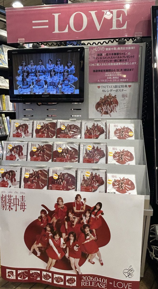 TSUTAYAあべの橋店 tweet media