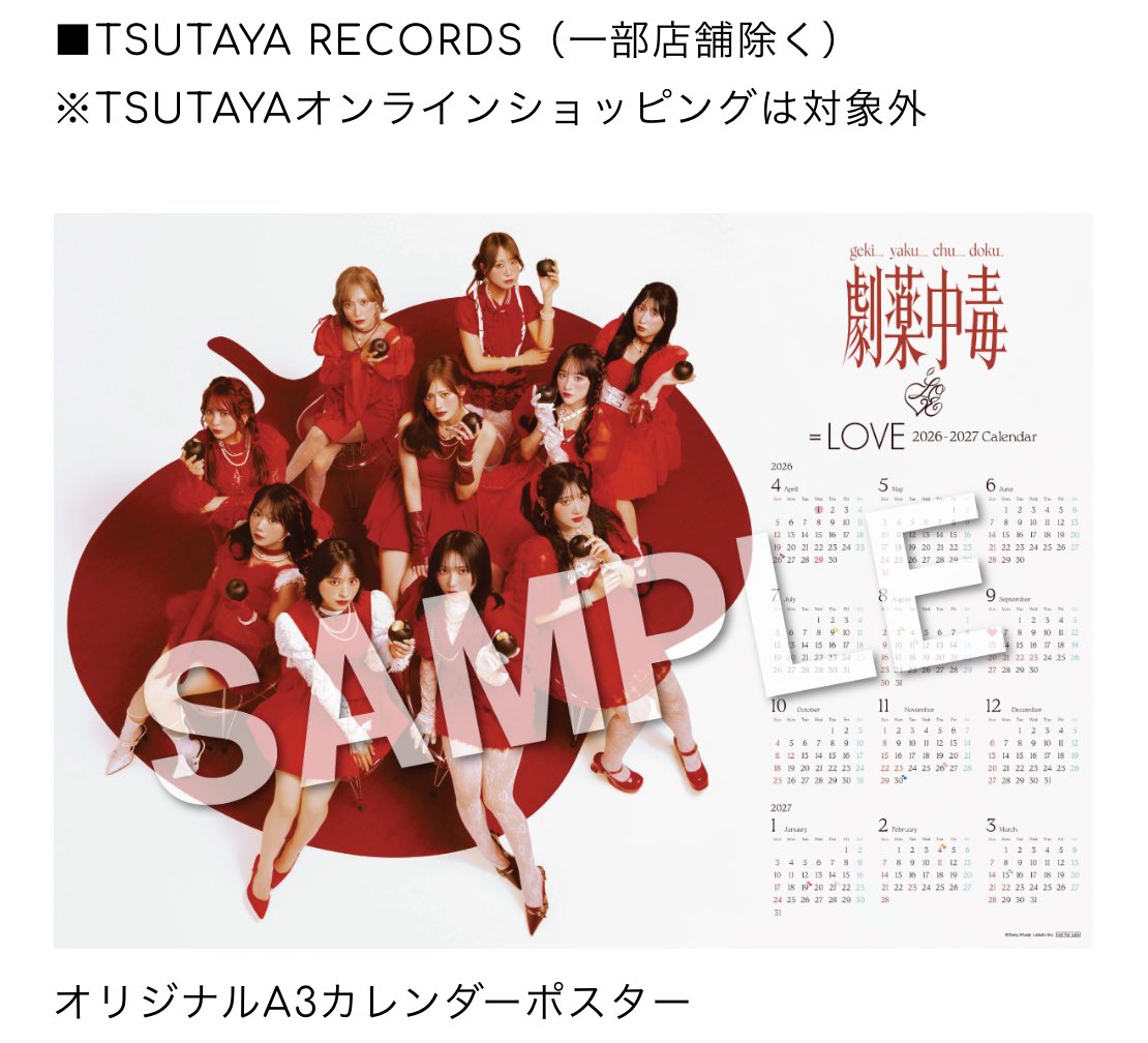 TSUTAYAあべの橋店 tweet media