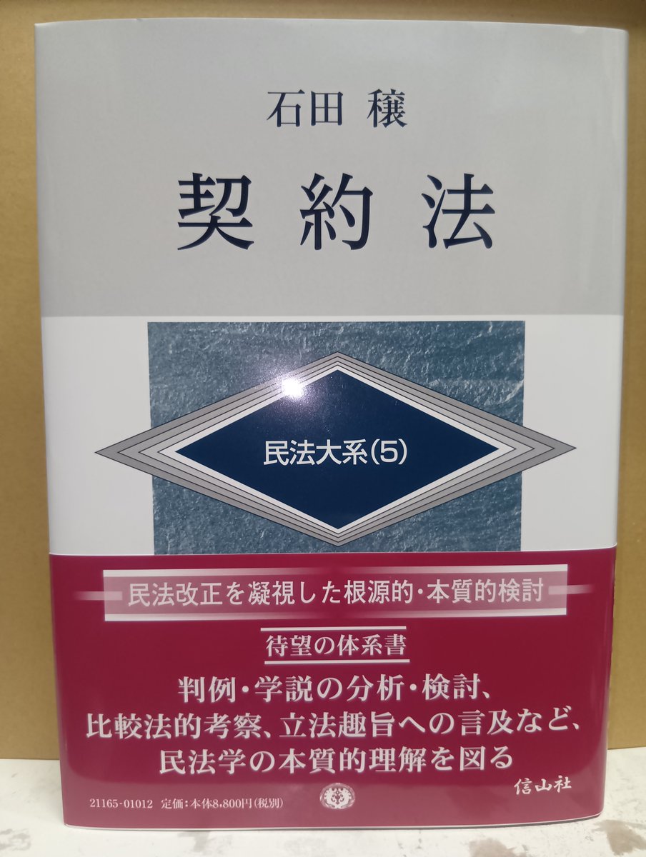 法務図書WEB tweet media