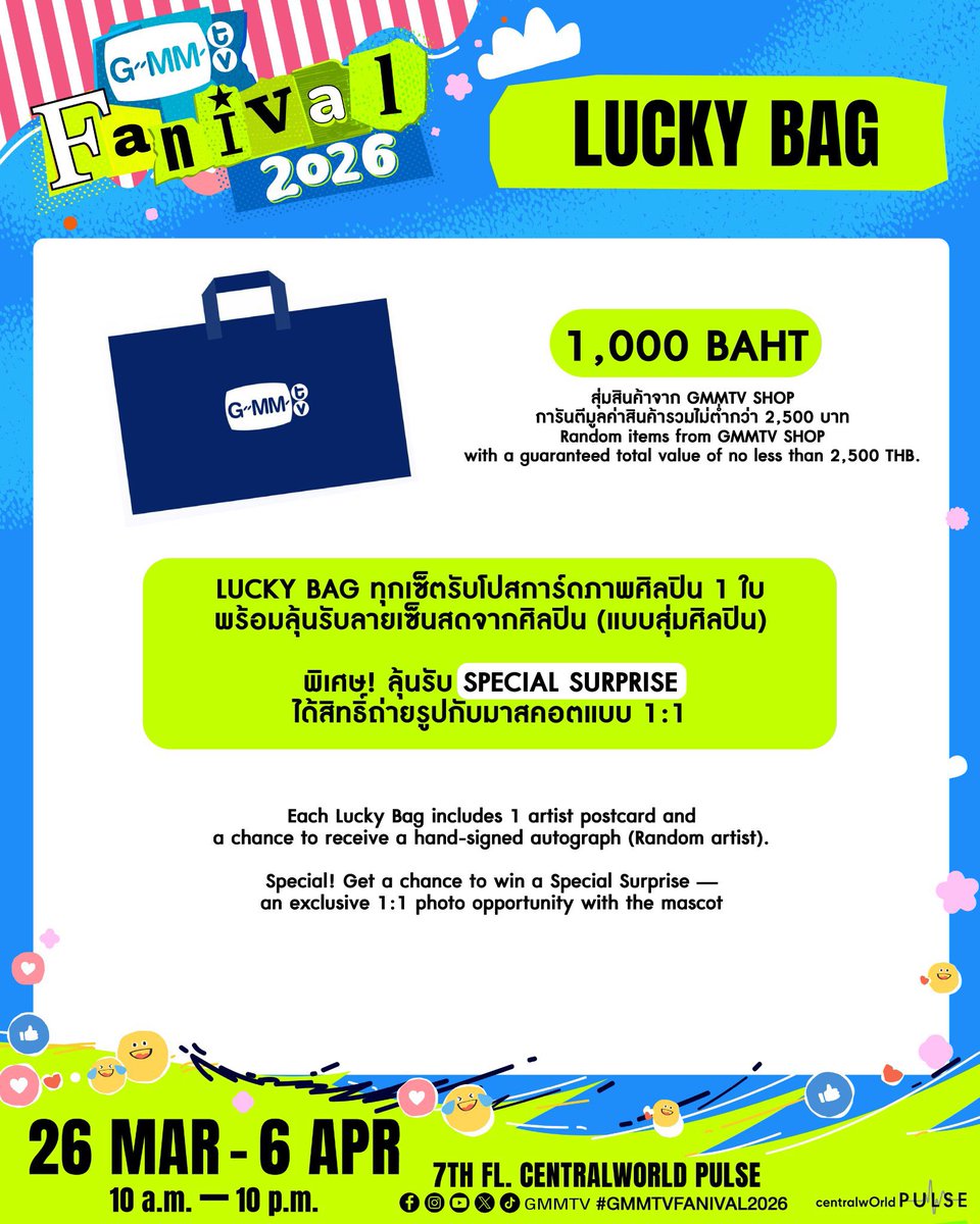 ✨รับหิ้ว Lucky Bag #GMMTVFANIVAL2026

• ถุงละ 850฿ / รับ 2 ถุงพิเศษ 1600
• ได้โปส (ลุ้นไซน์โปส)
• เลือกเลขเองได้ คอลแกะได้

• รับ 3 รอบ วันที่ 4,5,6 รอบละ 10 ใบ

❌ไม่ได้คูปองไซน์ คูปองหลาน

📍นัดรับที่งานวันที่​ 4, 5, 6 / ส่งฟรี
🙇🏻‍♀️สนใจทักเดมได้เลยค่า
#ตลาดนัดgmmtv #รับหิ้ว