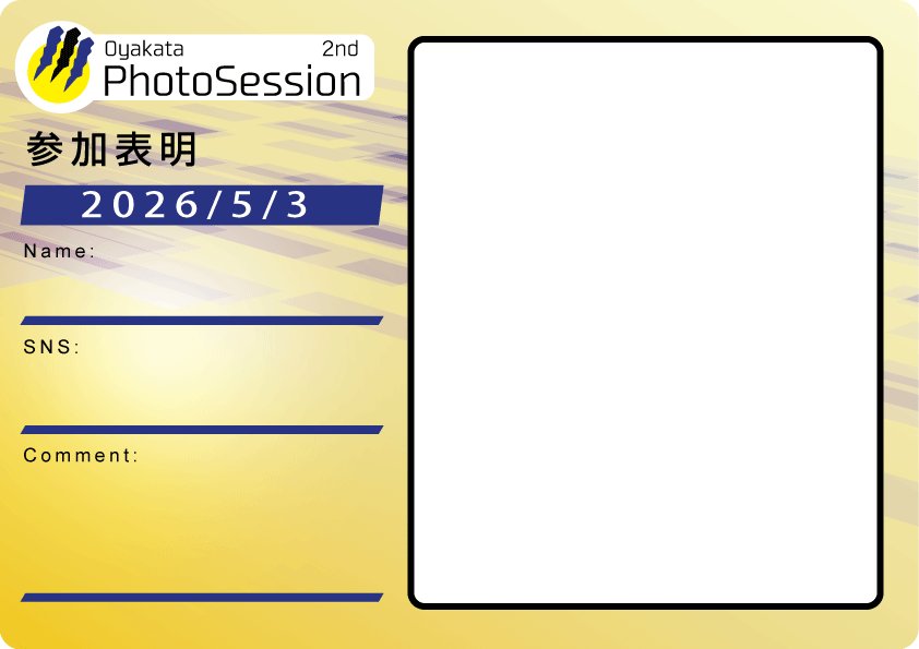 Oyakata 予定は固ポスにて! tweet media