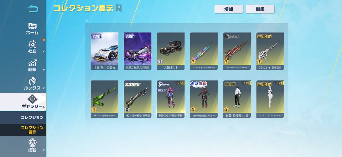 べる【荒野垢販売:買取】🔔 tweet media