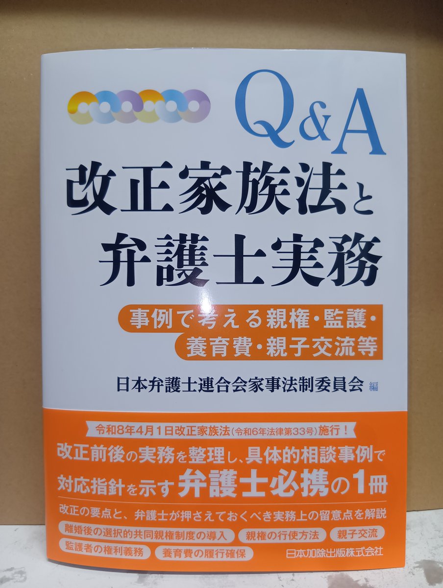 法務図書WEB tweet media