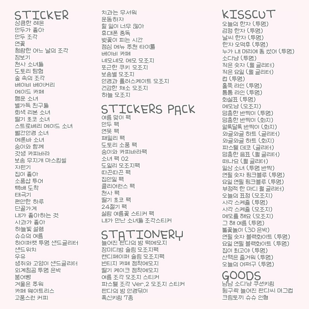 서일코 D-208 라연팬시 Rayeon Fancy tweet media