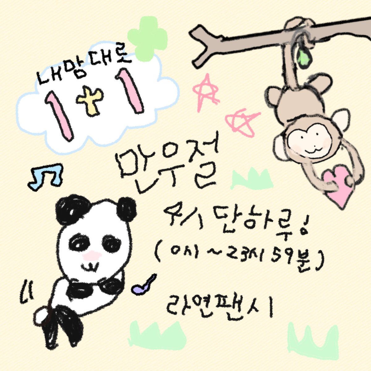 서일코 D-208 라연팬시 Rayeon Fancy tweet media