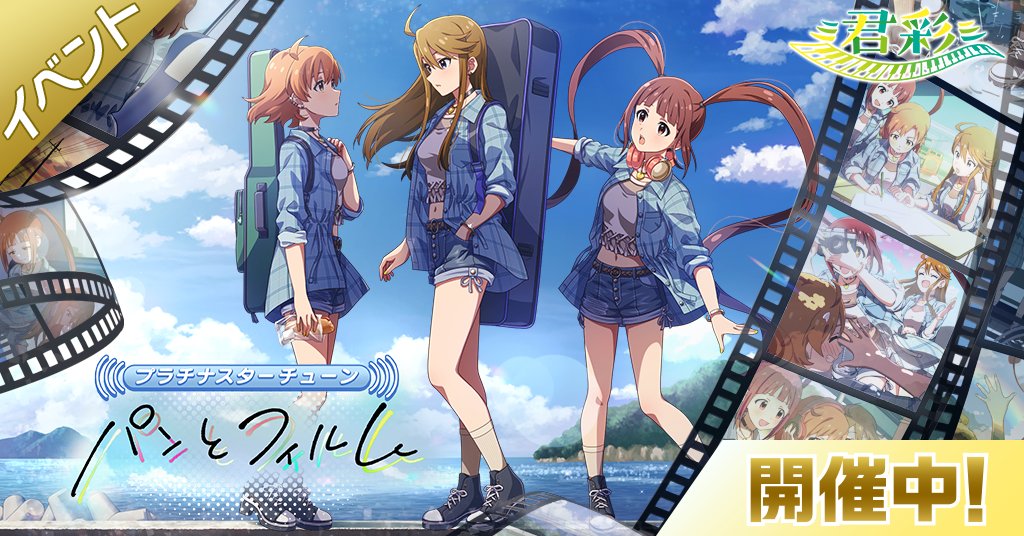 ミリオンライブ！ シアターデイズ【公式】 tweet media