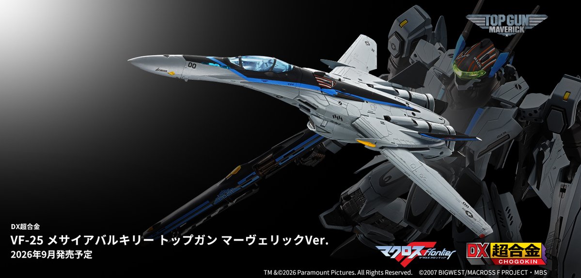 「マクロス」公式アカウント tweet media