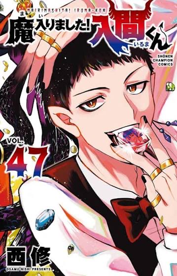 ATS761234's tweet photo. 魔入りました！入間くん
最新話まで読んだわ
めっちゃオモロイ https://t.co/bLQ9LwLGur