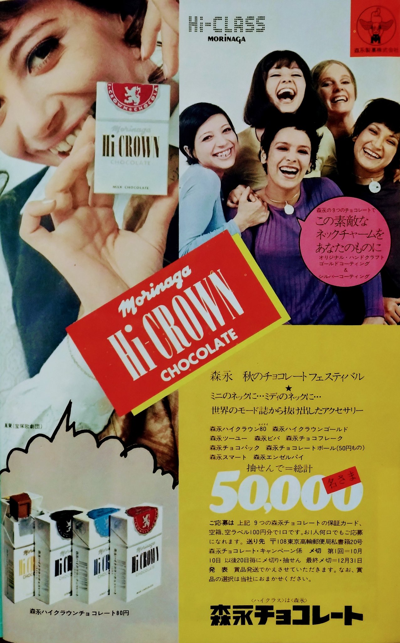 超希少 森永ぼうチョコ 空ビ 店頭用 吊り下げ 広告 駄菓子屋 当時物1976年 HEtDQZJaMAAGghC.jpg:large