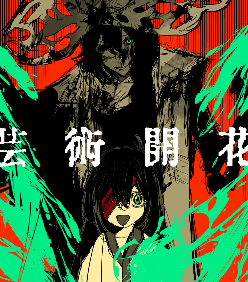 賈山宝玉太郎 tweet media