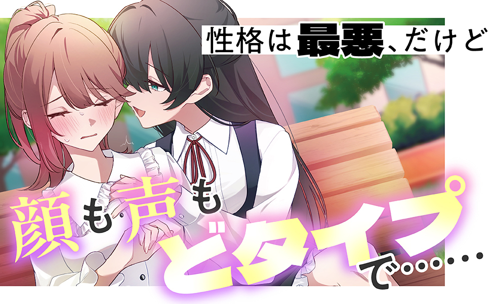 犬甘あんず百合ラノベ公式@新作4月発売! tweet media