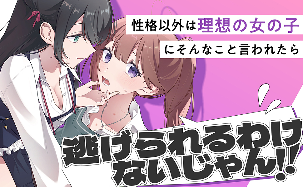 犬甘あんず百合ラノベ公式@新作4月発売! tweet media
