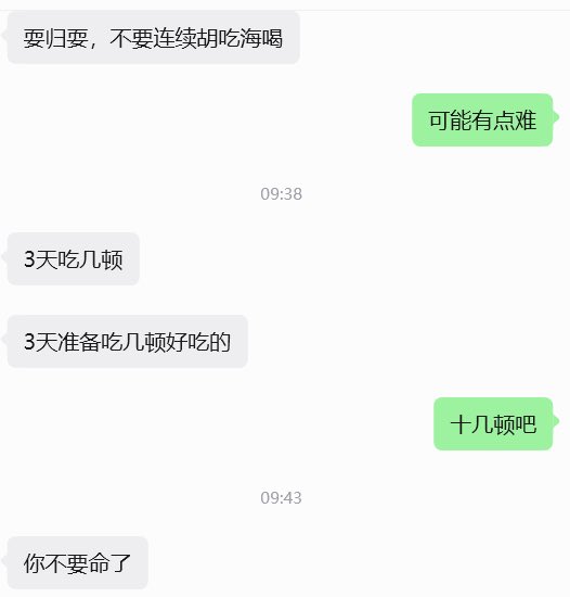 一天吃八顿 tweet media