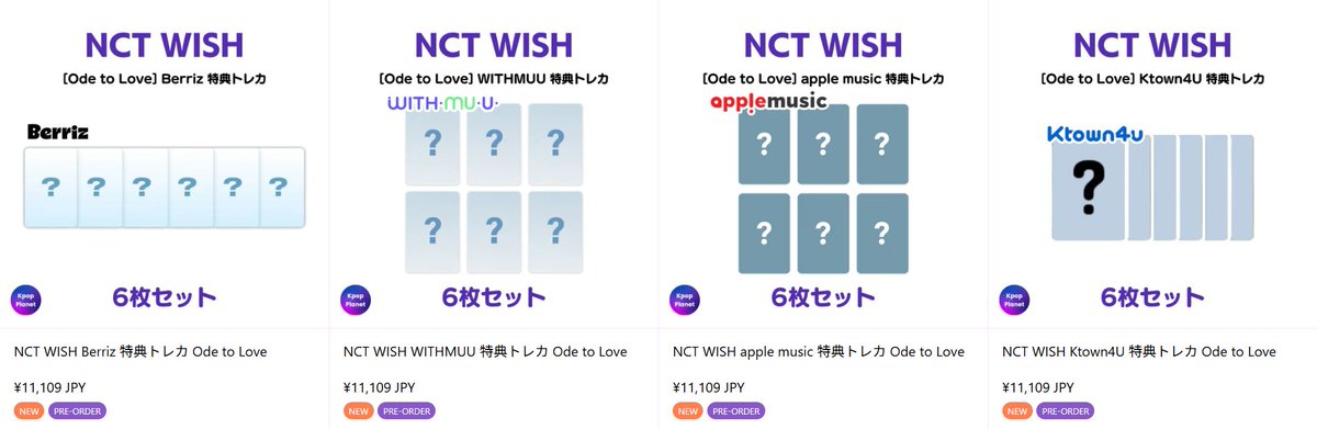 NCTWISH 『Ode to Love』 online特典トレカ 絵柄公開されました