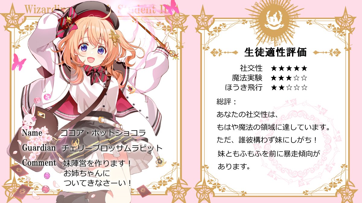 アニメ『ご注文はうさぎですか?』劇場版制作中♪ tweet media