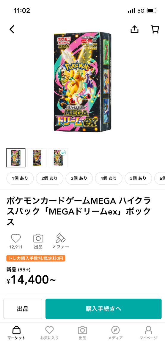 TOY's BASE tweet media