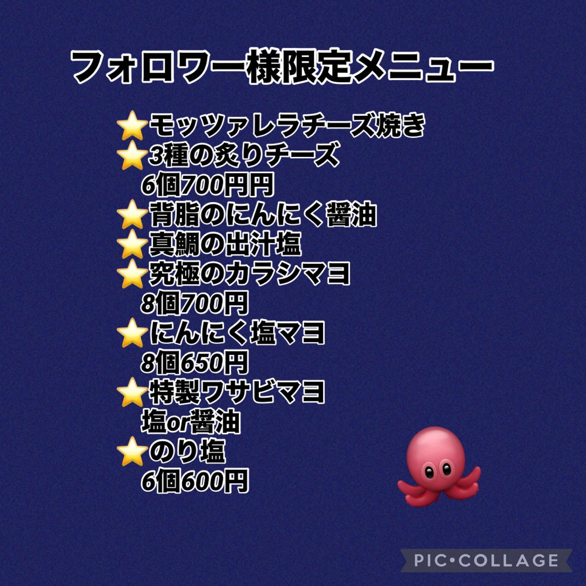 🐙ニュー蛸神🐙【公式】・個人兼用垢 tweet media