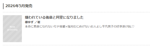 椿ゆず tweet media