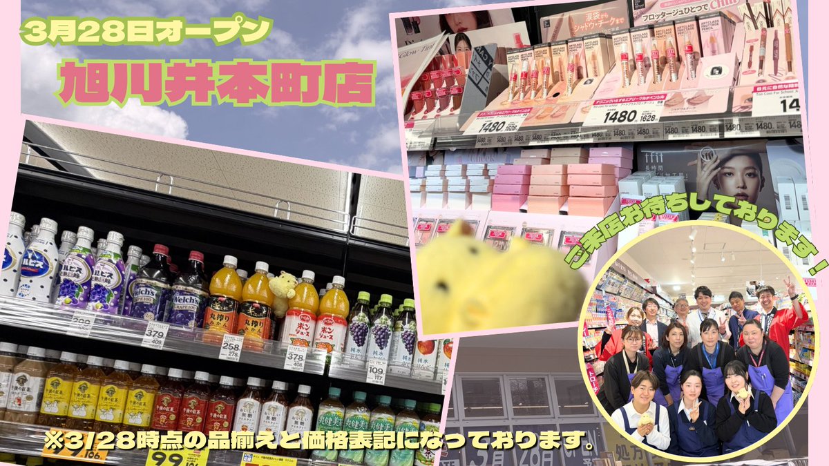 クリエイトSD【公式】 tweet media