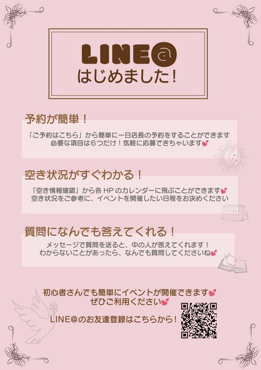 Event Bar Pulyum【一日店長ができるお店】2号店🎀 tweet media