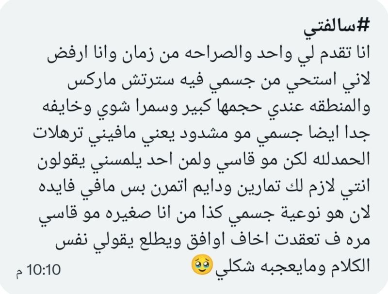 سالفتي tweet media