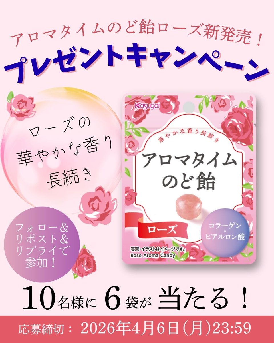 春日井製菓【公式】 tweet media